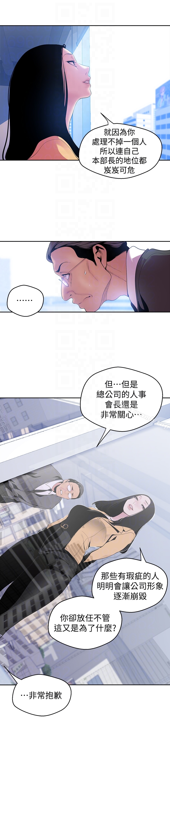 韩国漫画韩漫_美丽新世界-第49话-享受刺激的淫蕩组长在线免费阅读-韩国漫画-第23张图片