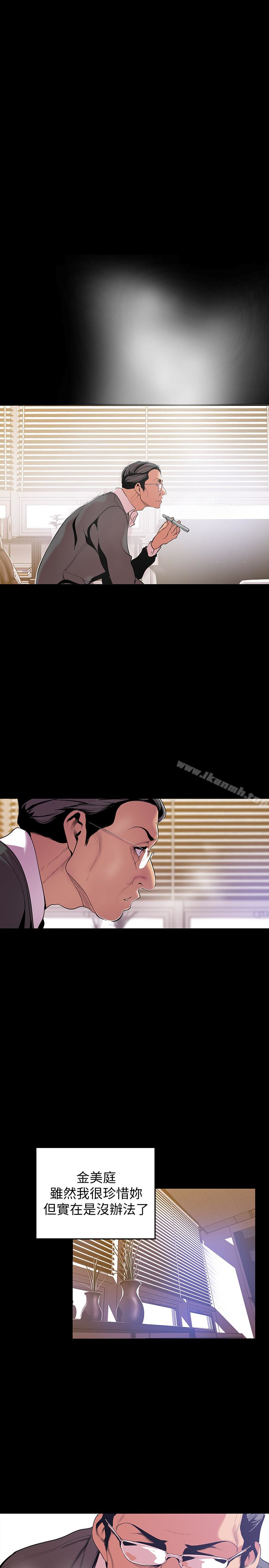 韩国漫画韩漫_美丽新世界-第50话-罗素莉，妳这里最敏感吧在线免费阅读-韩国漫画-第1张图片