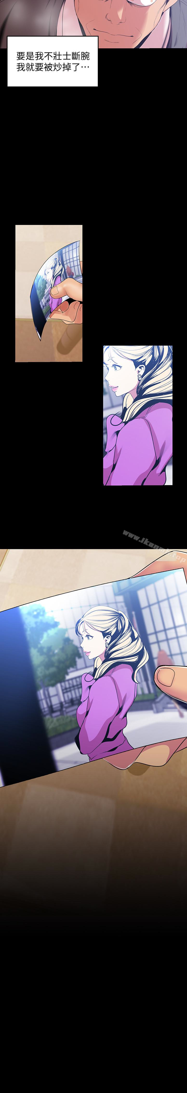 韩国漫画韩漫_美丽新世界-第50话-罗素莉，妳这里最敏感吧在线免费阅读-韩国漫画-第2张图片