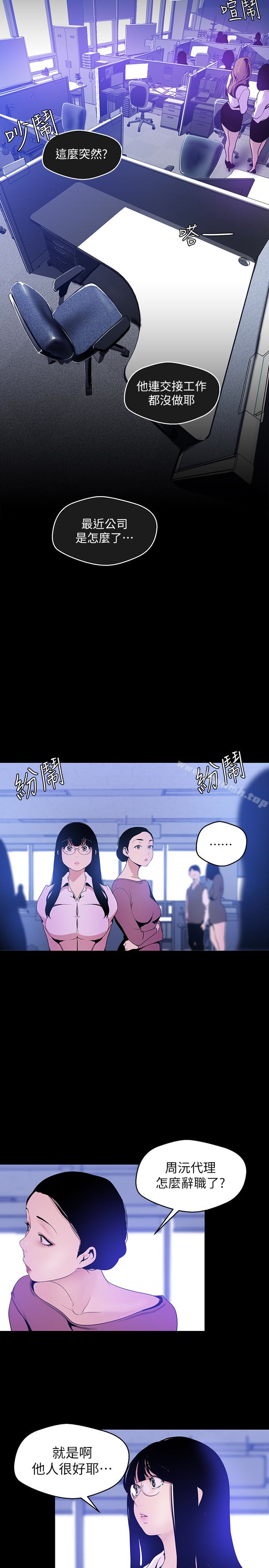 韩国漫画韩漫_美丽新世界-第50话-罗素莉，妳这里最敏感吧在线免费阅读-韩国漫画-第4张图片