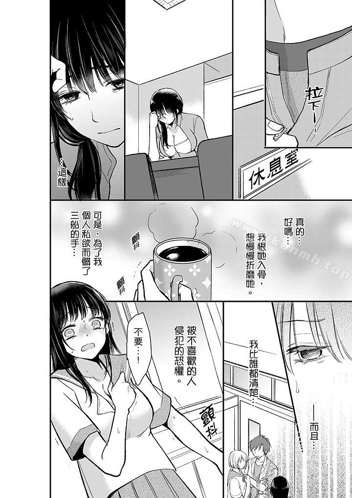 韩国漫画妳的丈夫，被我睡了。韩漫_妳的丈夫，被我睡了。-第9话在线免费阅读-韩国漫画-第9张图片