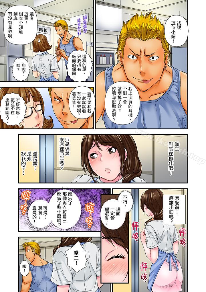 韩国漫画我被小叔的那根插得…高潮迭起！韩漫_我被小叔的那根插得…高潮迭起！-第7话在线免费阅读-韩国漫画-第2张图片