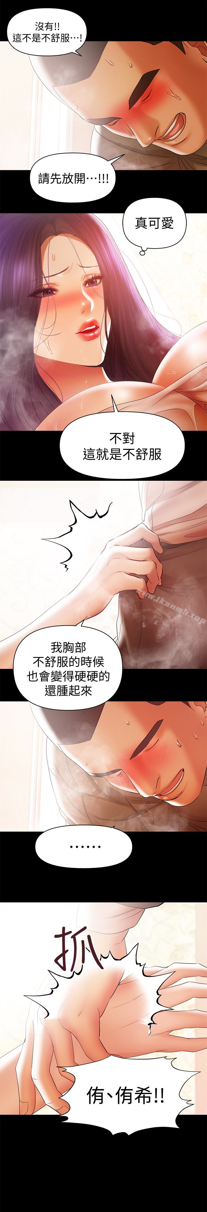 韩国漫画兼职奶妈韩漫_兼职奶妈-第17话-我来让你舒服吧在线免费阅读-韩国漫画-第18张图片