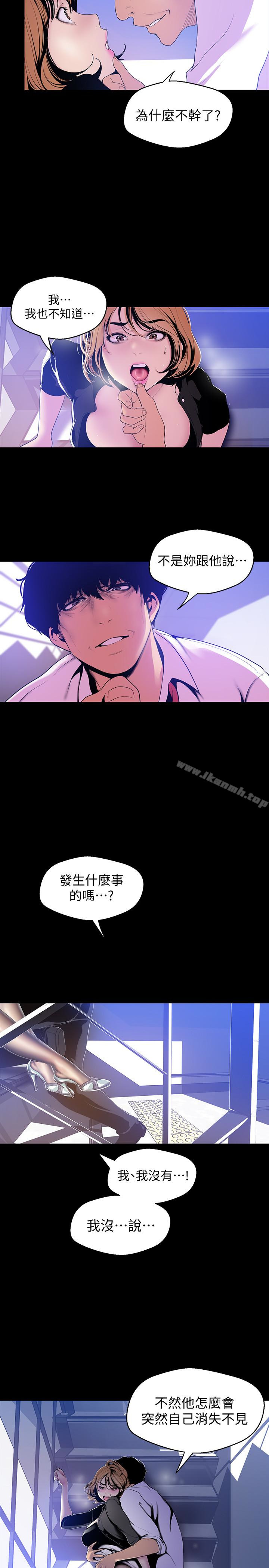 韩国漫画韩漫_美丽新世界-第50话-罗素莉，妳这里最敏感吧在线免费阅读-韩国漫画-第13张图片