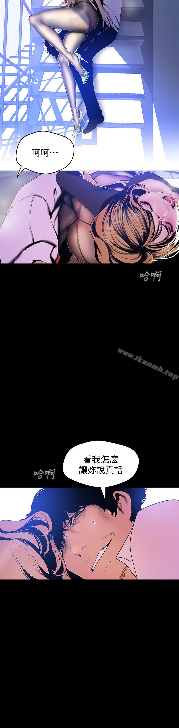 韩国漫画韩漫_美丽新世界-第50话-罗素莉，妳这里最敏感吧在线免费阅读-韩国漫画-第14张图片