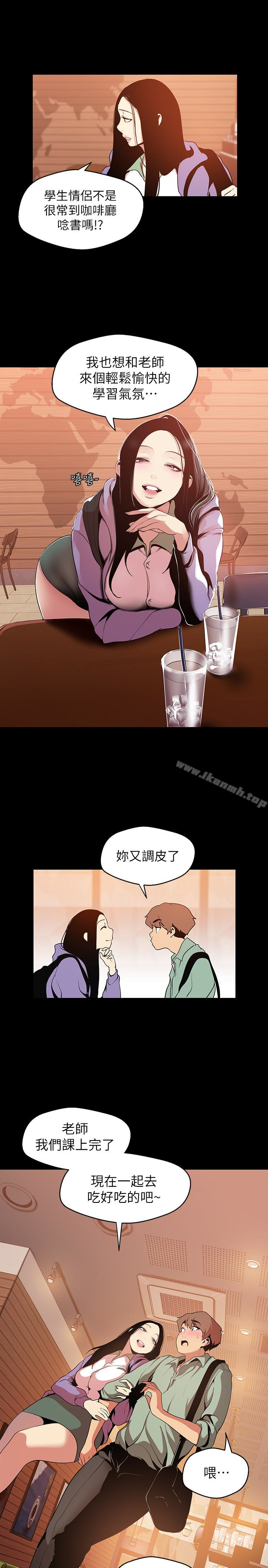 韩国漫画韩漫_美丽新世界-第50话-罗素莉，妳这里最敏感吧在线免费阅读-韩国漫画-第21张图片