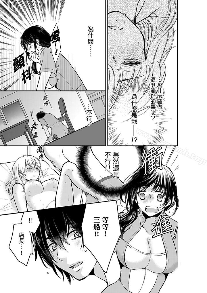 韩国漫画妳的丈夫，被我睡了。韩漫_妳的丈夫，被我睡了。-第10话在线免费阅读-韩国漫画-第2张图片