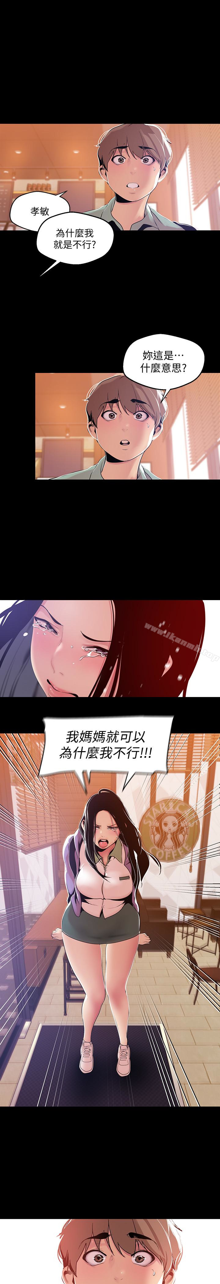 韩国漫画韩漫_美丽新世界-第50话-罗素莉，妳这里最敏感吧在线免费阅读-韩国漫画-第24张图片