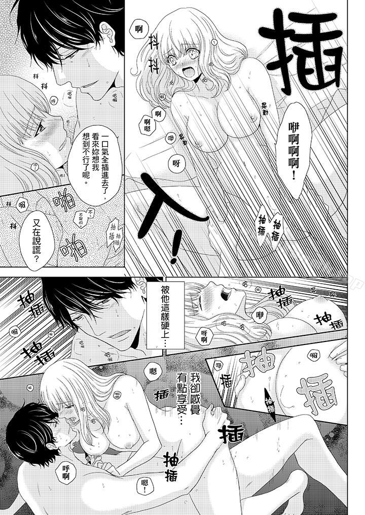 韩国漫画年长大叔的用心爱爱韩漫_年长大叔的用心爱爱-第8话在线免费阅读-韩国漫画-第10张图片