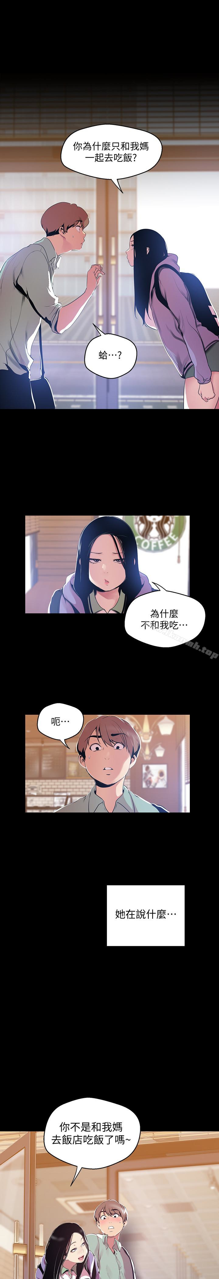 韩国漫画韩漫_美丽新世界-第51话-霸王硬上弓的快感在线免费阅读-韩国漫画-第6张图片