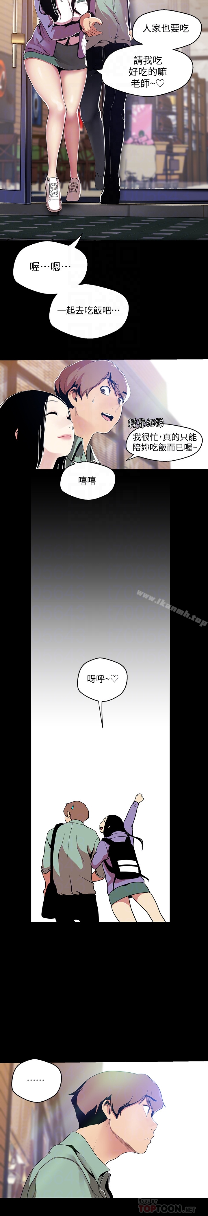 韩国漫画韩漫_美丽新世界-第51话-霸王硬上弓的快感在线免费阅读-韩国漫画-第7张图片