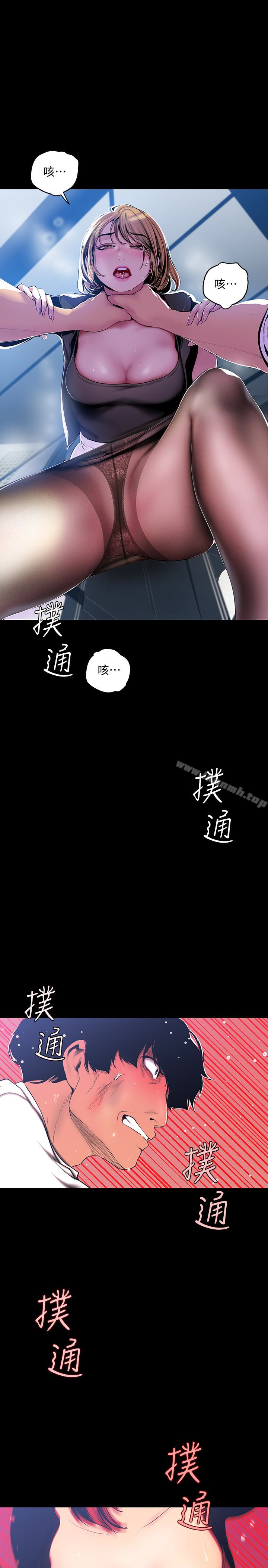 韩国漫画韩漫_美丽新世界-第51话-霸王硬上弓的快感在线免费阅读-韩国漫画-第12张图片
