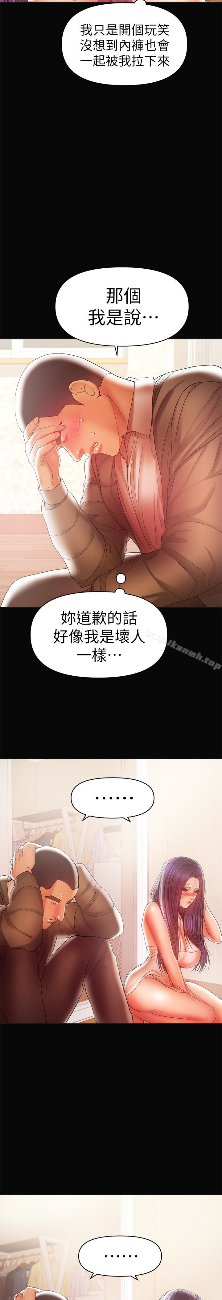 韩国漫画兼职奶妈韩漫_兼职奶妈-第18话-成年男女同睡一张床…在线免费阅读-韩国漫画-第3张图片