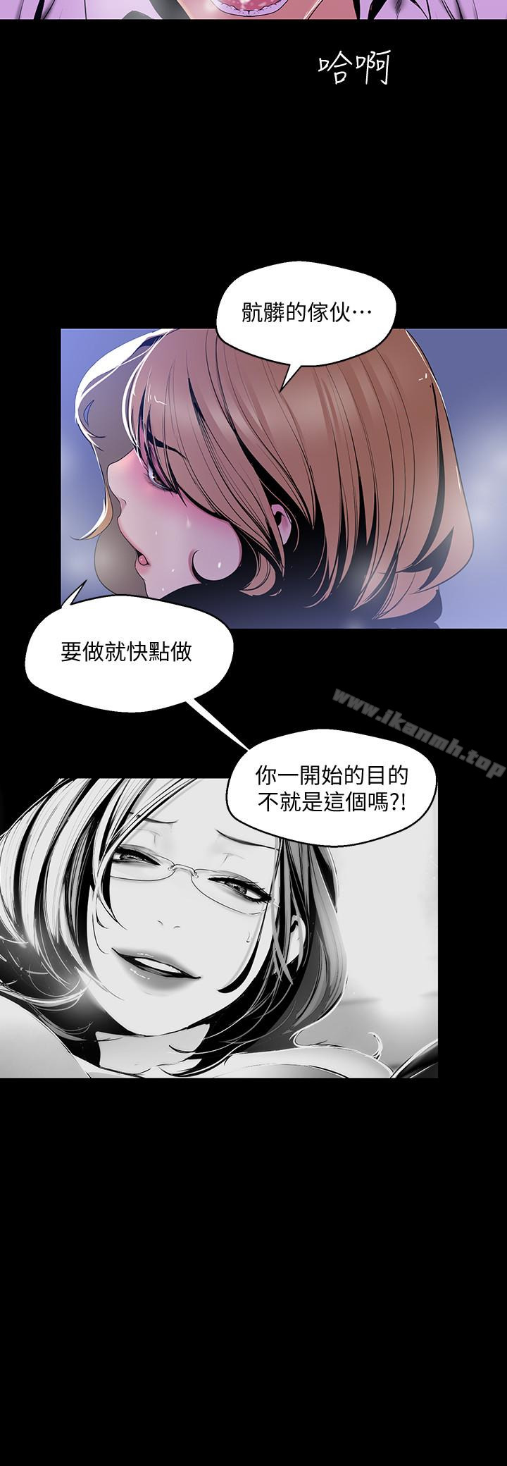 韩国漫画韩漫_美丽新世界-第51话-霸王硬上弓的快感在线免费阅读-韩国漫画-第17张图片