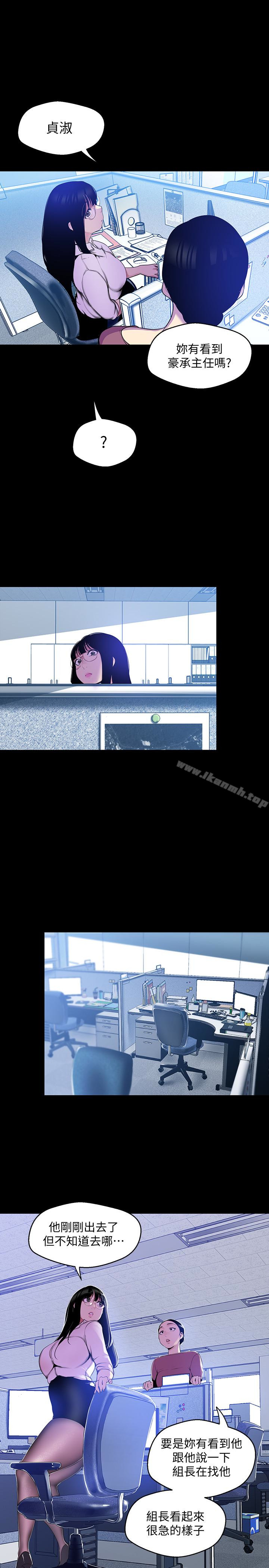 韩国漫画韩漫_美丽新世界-第51话-霸王硬上弓的快感在线免费阅读-韩国漫画-第21张图片