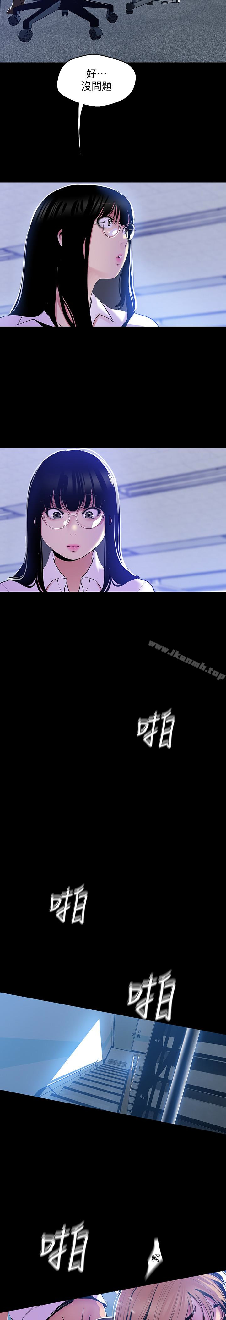 韩国漫画韩漫_美丽新世界-第51话-霸王硬上弓的快感在线免费阅读-韩国漫画-第22张图片