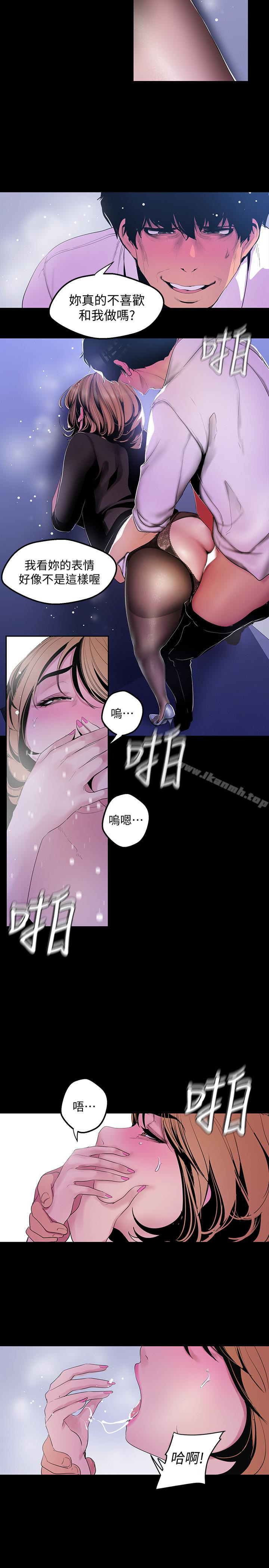 韩国漫画韩漫_美丽新世界-第52话-享受强迫式性爱的罗素莉在线免费阅读-韩国漫画-第4张图片