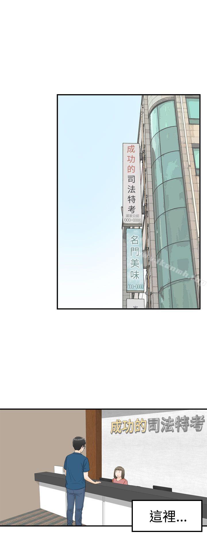 韩国漫画坏男人韩漫_坏男人-第12话在线免费阅读-韩国漫画-第18张图片