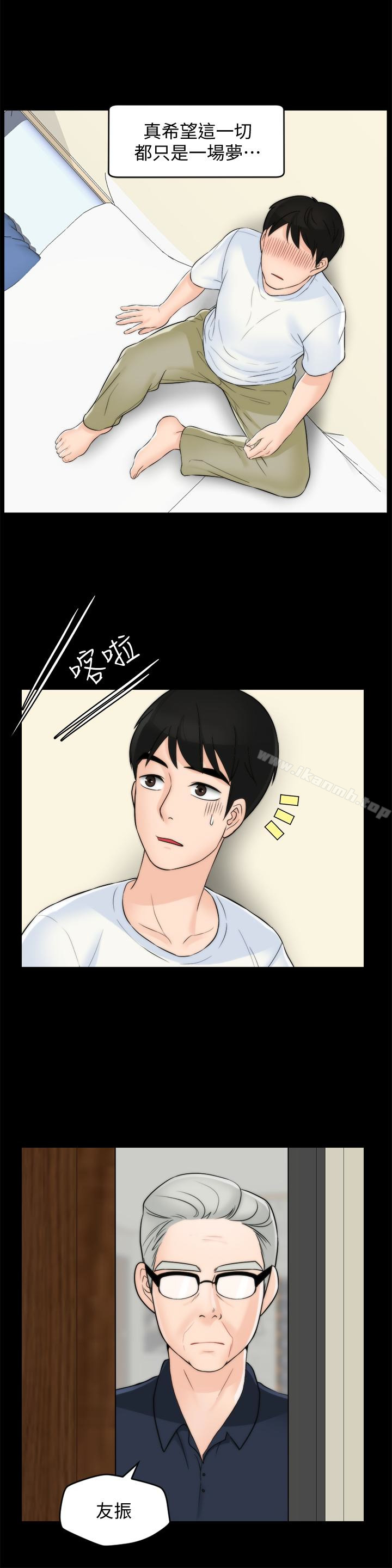 韩国漫画偷偷爱韩漫_偷偷爱-第58话-一切都曝光了在线免费阅读-韩国漫画-第32张图片