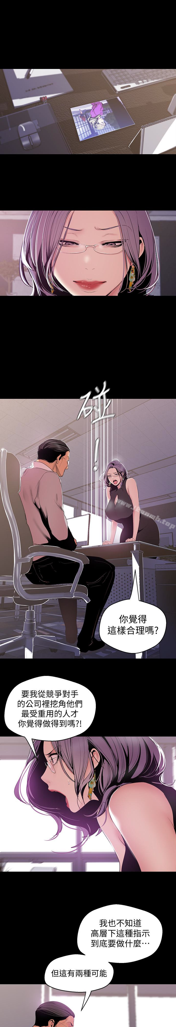 韩国漫画韩漫_美丽新世界-第52话-享受强迫式性爱的罗素莉在线免费阅读-韩国漫画-第18张图片