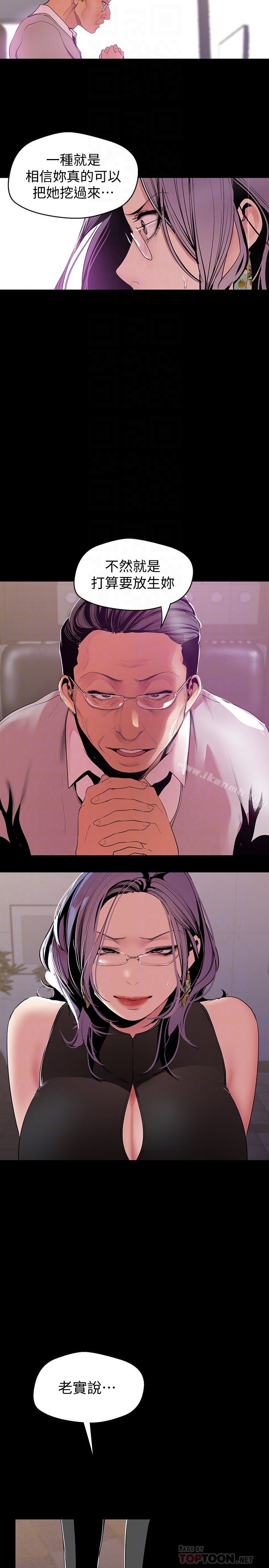 韩国漫画韩漫_美丽新世界-第52话-享受强迫式性爱的罗素莉在线免费阅读-韩国漫画-第19张图片