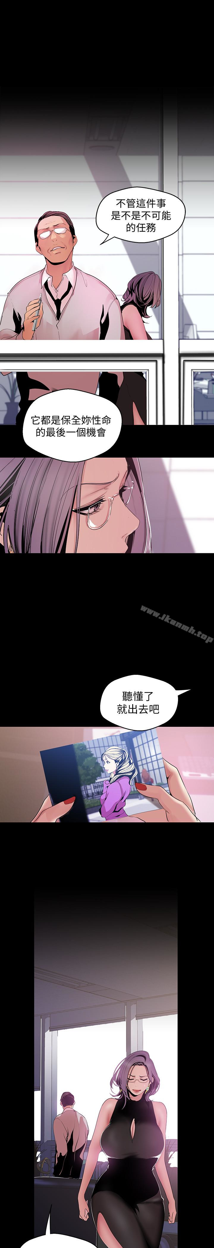 韩国漫画韩漫_美丽新世界-第52话-享受强迫式性爱的罗素莉在线免费阅读-韩国漫画-第22张图片