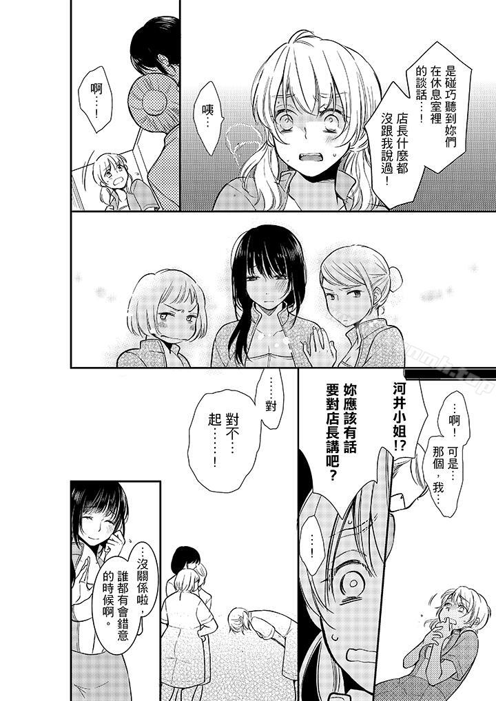 韩国漫画妳的丈夫，被我睡了。韩漫_妳的丈夫，被我睡了。-第10话在线免费阅读-韩国漫画-第9张图片