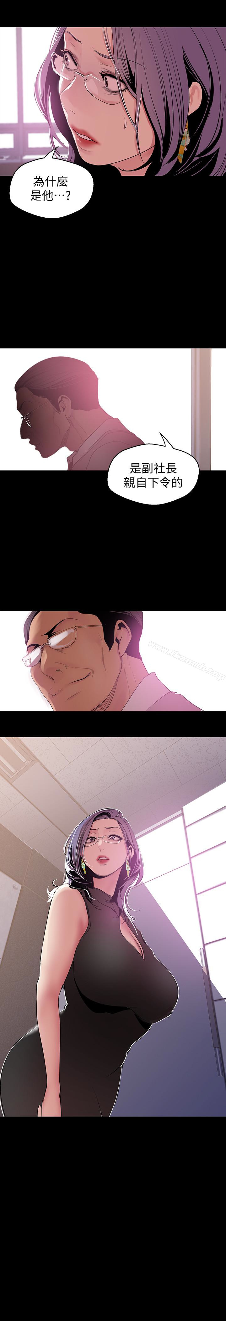 韩国漫画韩漫_美丽新世界-第52话-享受强迫式性爱的罗素莉在线免费阅读-韩国漫画-第24张图片