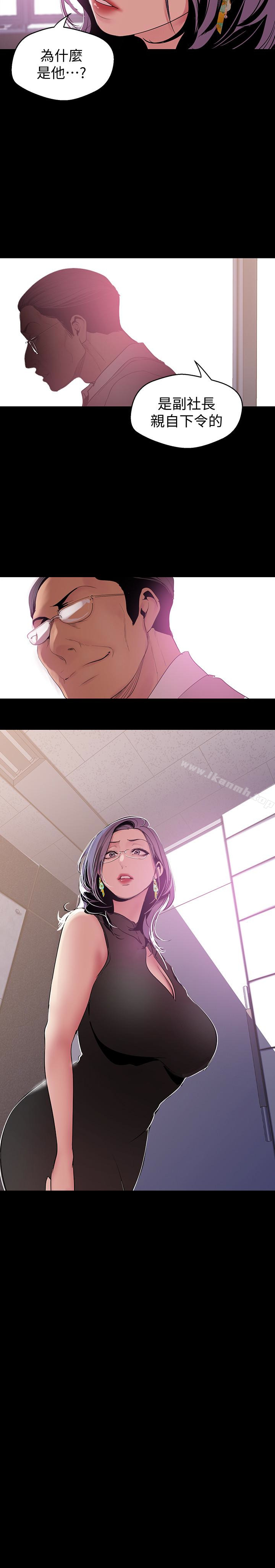 韩国漫画韩漫_美丽新世界-第53话-来审问妳这偷窥的小猫咪在线免费阅读-韩国漫画-第2张图片