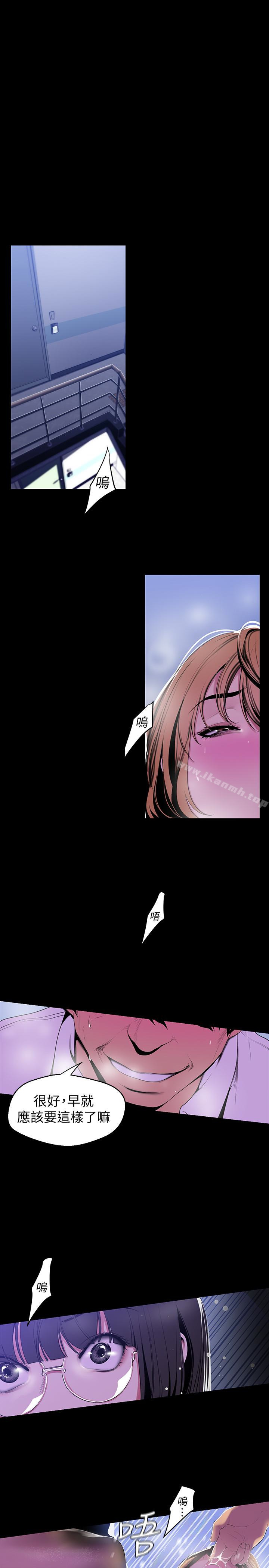 韩国漫画韩漫_美丽新世界-第53话-来审问妳这偷窥的小猫咪在线免费阅读-韩国漫画-第3张图片