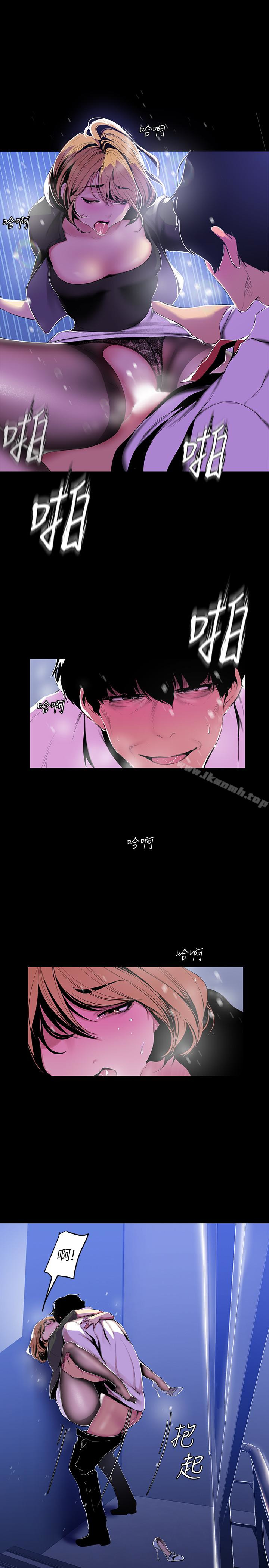 韩国漫画韩漫_美丽新世界-第53话-来审问妳这偷窥的小猫咪在线免费阅读-韩国漫画-第9张图片