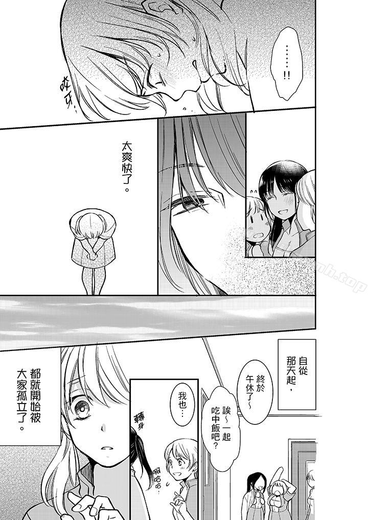 韩国漫画妳的丈夫，被我睡了。韩漫_妳的丈夫，被我睡了。-第10话在线免费阅读-韩国漫画-第10张图片