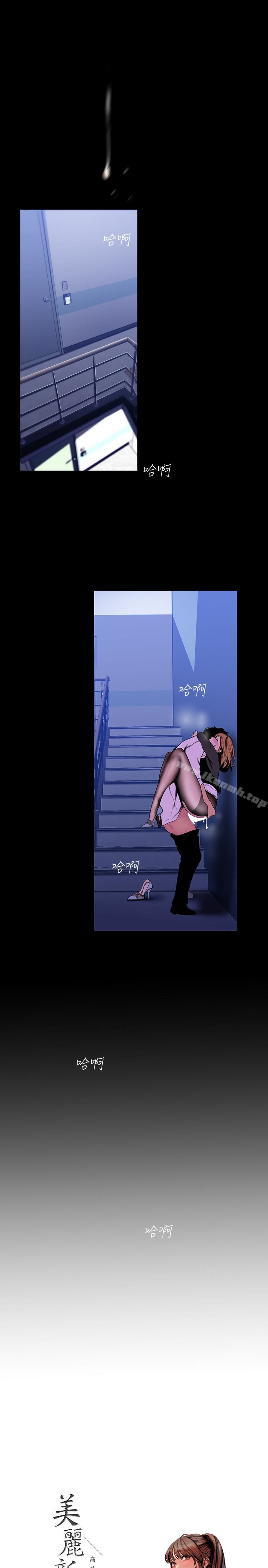 韩国漫画韩漫_美丽新世界-第53话-来审问妳这偷窥的小猫咪在线免费阅读-韩国漫画-第13张图片