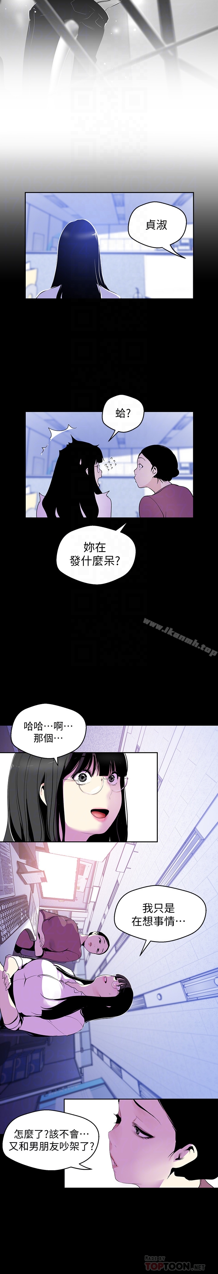 韩国漫画韩漫_美丽新世界-第53话-来审问妳这偷窥的小猫咪在线免费阅读-韩国漫画-第19张图片