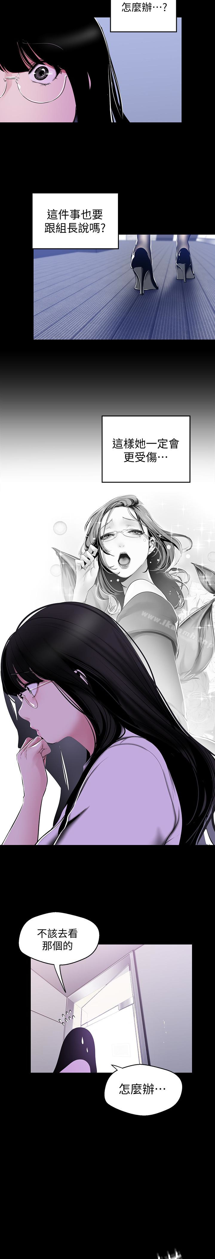 韩国漫画韩漫_美丽新世界-第53话-来审问妳这偷窥的小猫咪在线免费阅读-韩国漫画-第22张图片