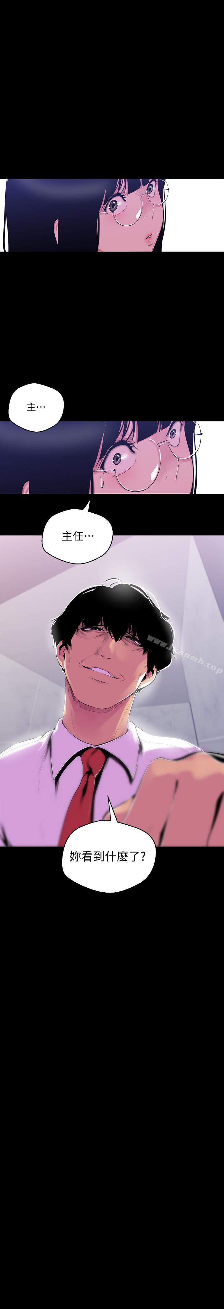 韩国漫画韩漫_美丽新世界-第53话-来审问妳这偷窥的小猫咪在线免费阅读-韩国漫画-第24张图片