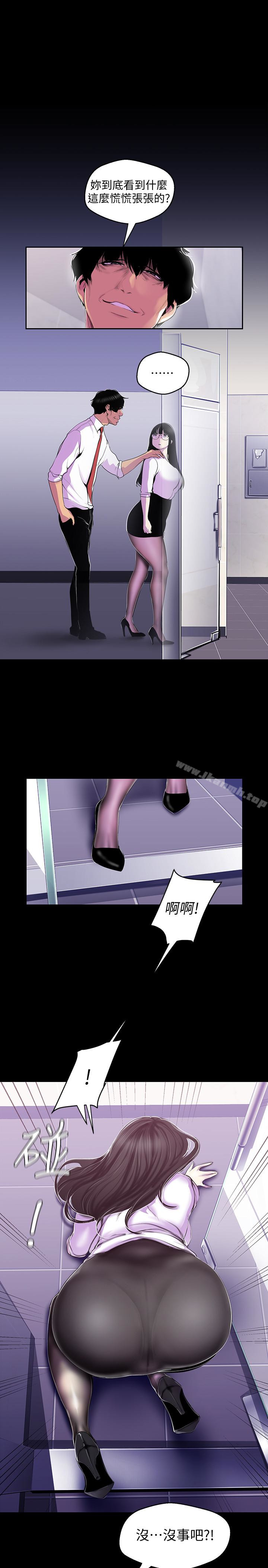 韩国漫画韩漫_美丽新世界-第54话-新的猎物，陈书潾登场在线免费阅读-韩国漫画-第3张图片