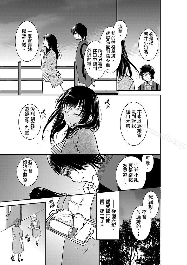 韩国漫画妳的丈夫，被我睡了。韩漫_妳的丈夫，被我睡了。-第11话在线免费阅读-韩国漫画-第2张图片