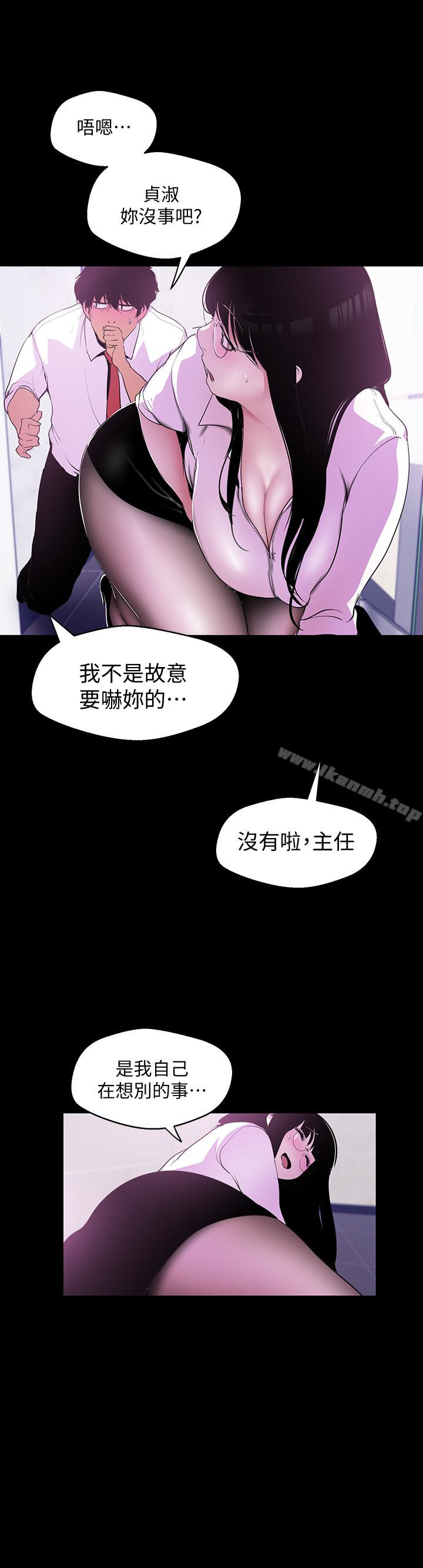 韩国漫画韩漫_美丽新世界-第54话-新的猎物，陈书潾登场在线免费阅读-韩国漫画-第5张图片
