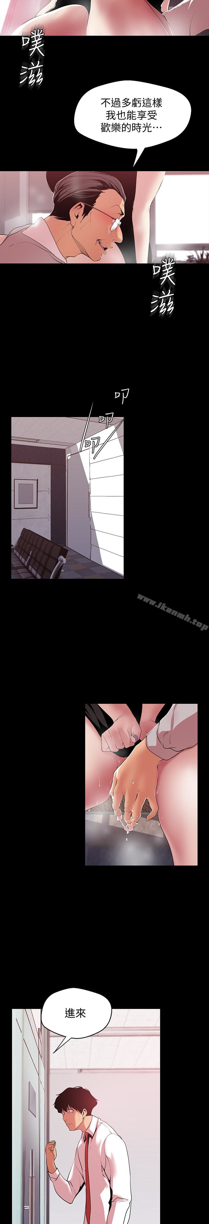 韩国漫画韩漫_美丽新世界-第54话-新的猎物，陈书潾登场在线免费阅读-韩国漫画-第10张图片