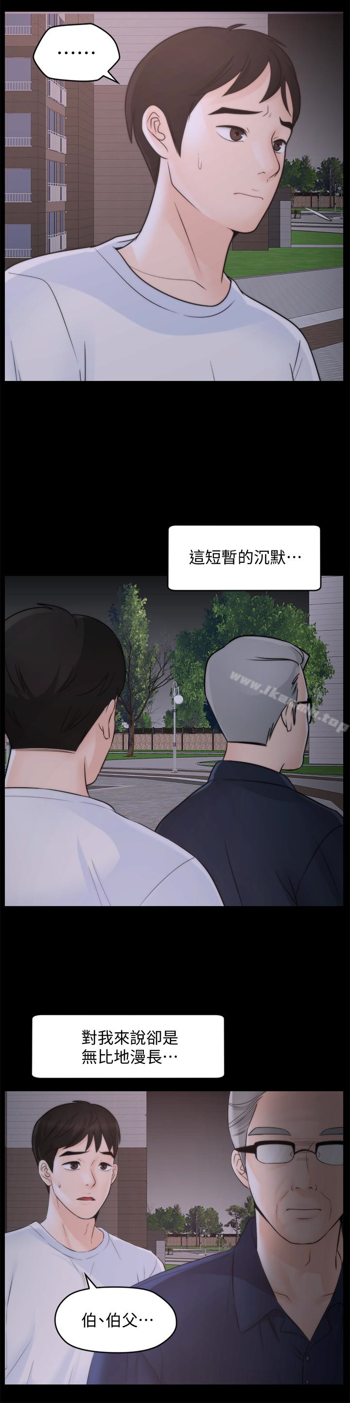 韩国漫画偷偷爱韩漫_偷偷爱-最终话-所有关係的终结在线免费阅读-韩国漫画-第3张图片