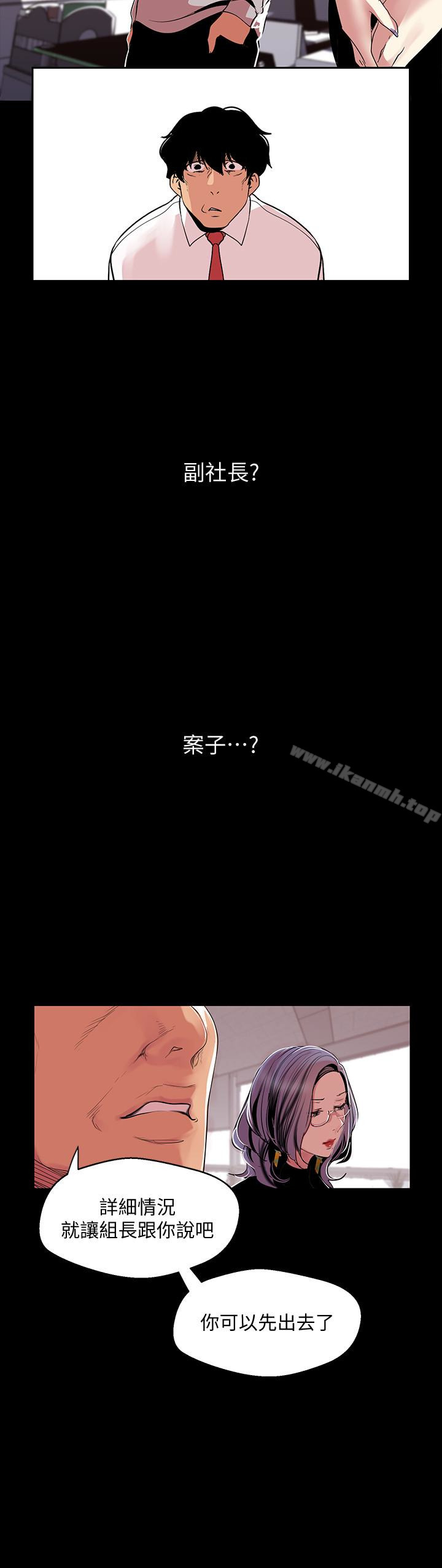 韩国漫画韩漫_美丽新世界-第54话-新的猎物，陈书潾登场在线免费阅读-韩国漫画-第14张图片