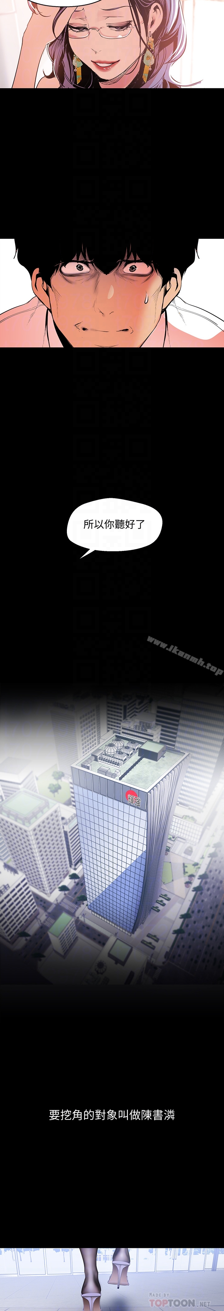 韩国漫画韩漫_美丽新世界-第54话-新的猎物，陈书潾登场在线免费阅读-韩国漫画-第19张图片