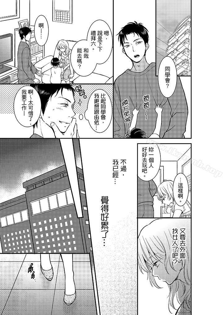 韩国漫画妳的丈夫，被我睡了。韩漫_妳的丈夫，被我睡了。-第11话在线免费阅读-韩国漫画-第4张图片