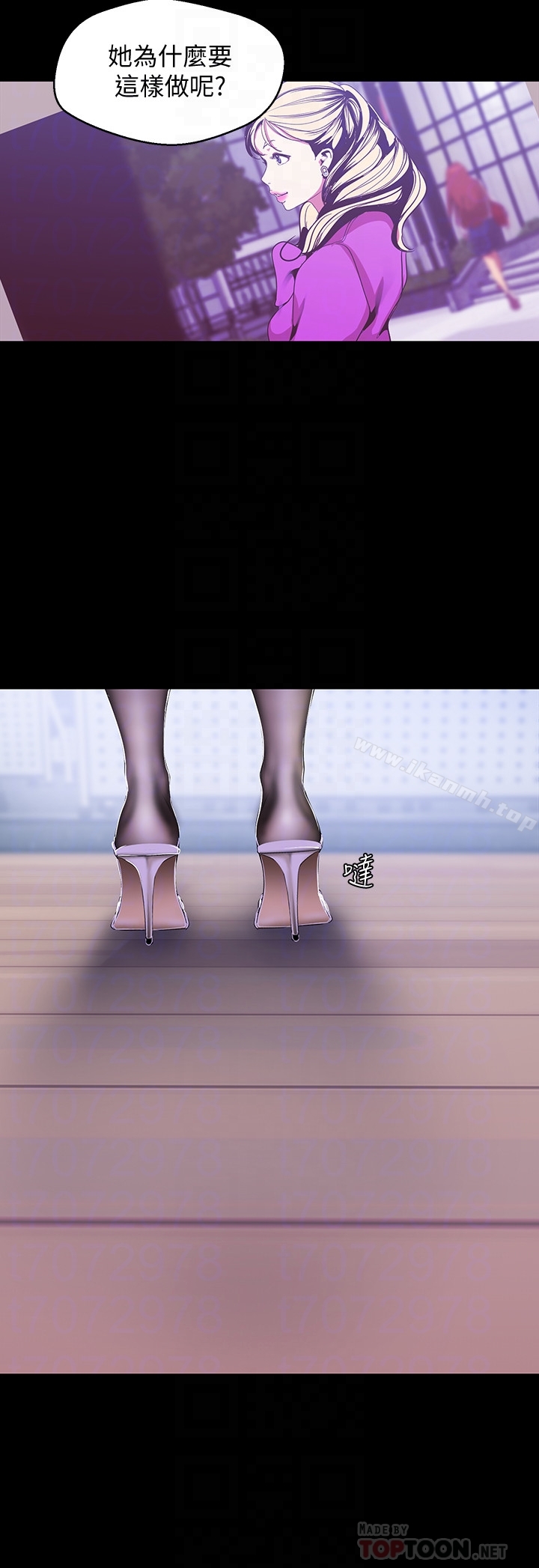 韩国漫画韩漫_美丽新世界-第54话-新的猎物，陈书潾登场在线免费阅读-韩国漫画-第23张图片