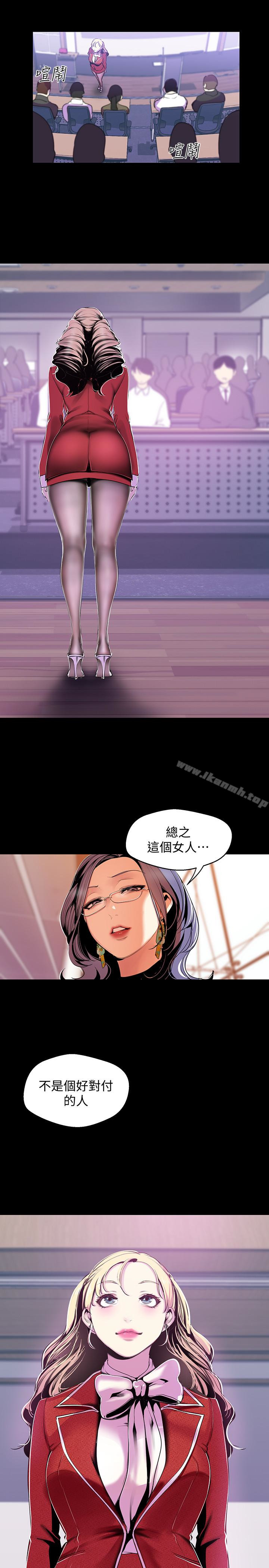 韩国漫画韩漫_美丽新世界-第54话-新的猎物，陈书潾登场在线免费阅读-韩国漫画-第24张图片