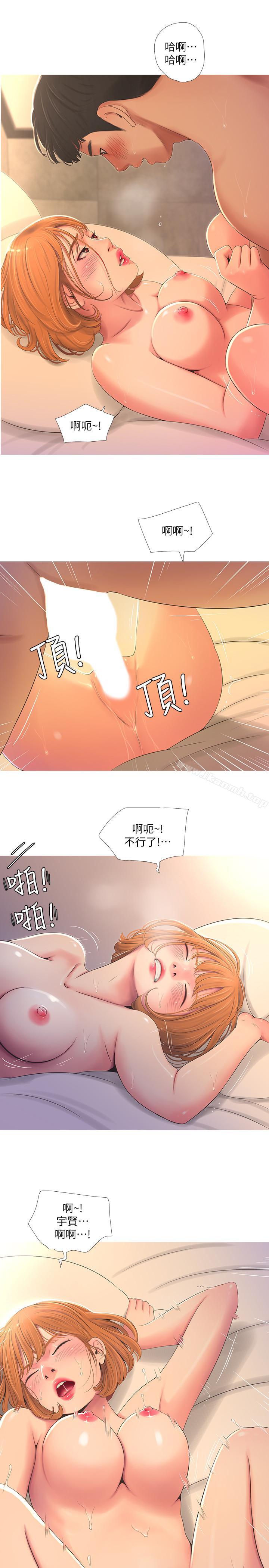 韩国漫画亲家四姐妹韩漫_亲家四姐妹-第2话-初恋把身体交给了我在线免费阅读-韩国漫画-第13张图片