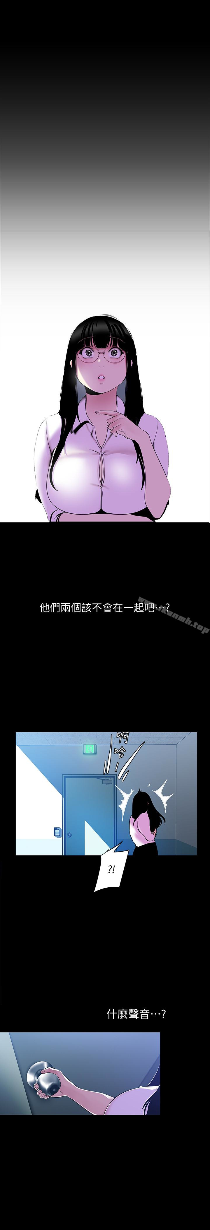 韩国漫画韩漫_美丽新世界-第55话-被察觉的淫乱内心在线免费阅读-韩国漫画-第3张图片
