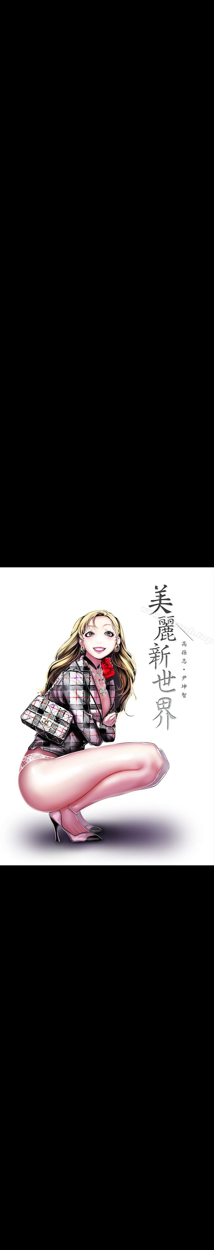 韩国漫画韩漫_美丽新世界-第55话-被察觉的淫乱内心在线免费阅读-韩国漫画-第12张图片