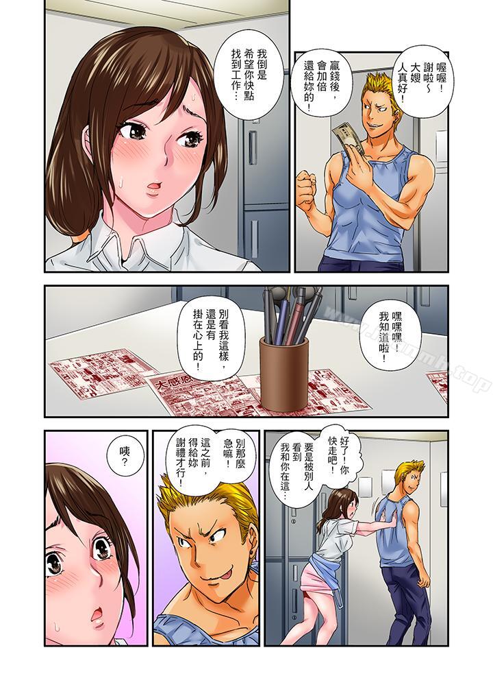 韩国漫画我被小叔的那根插得…高潮迭起！韩漫_我被小叔的那根插得…高潮迭起！-第7话在线免费阅读-韩国漫画-第12张图片